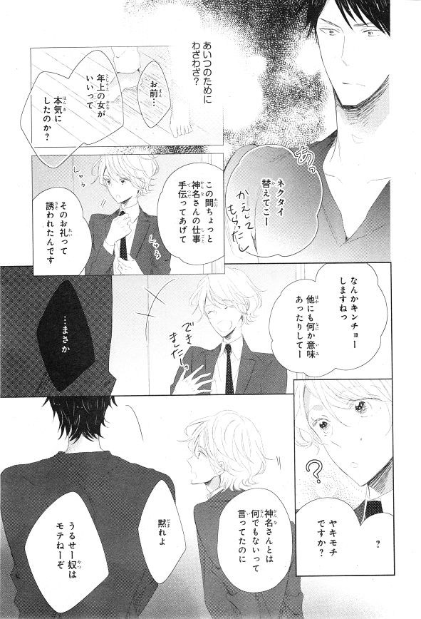 シエル 2015年01月号