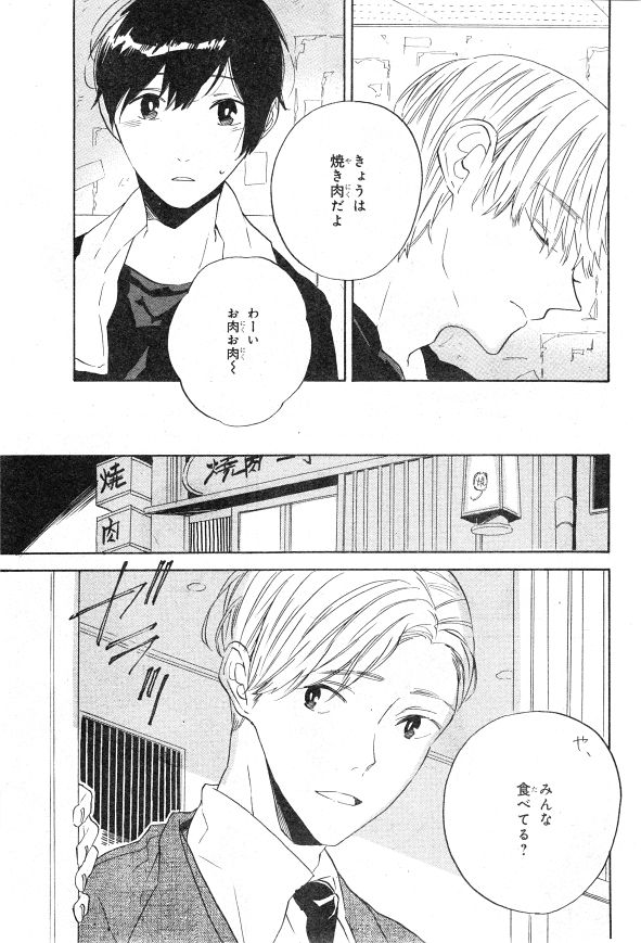 シエル 2015年01月号