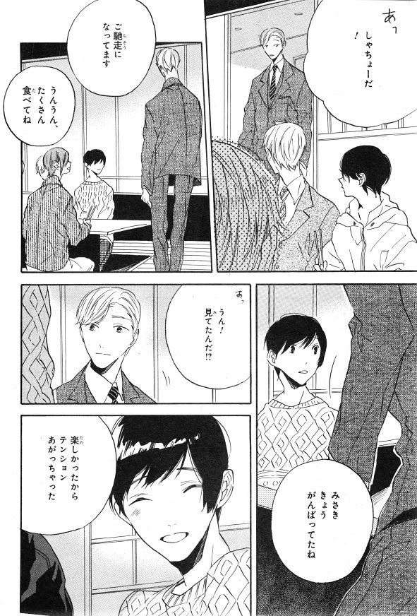 シエル 2015年01月号