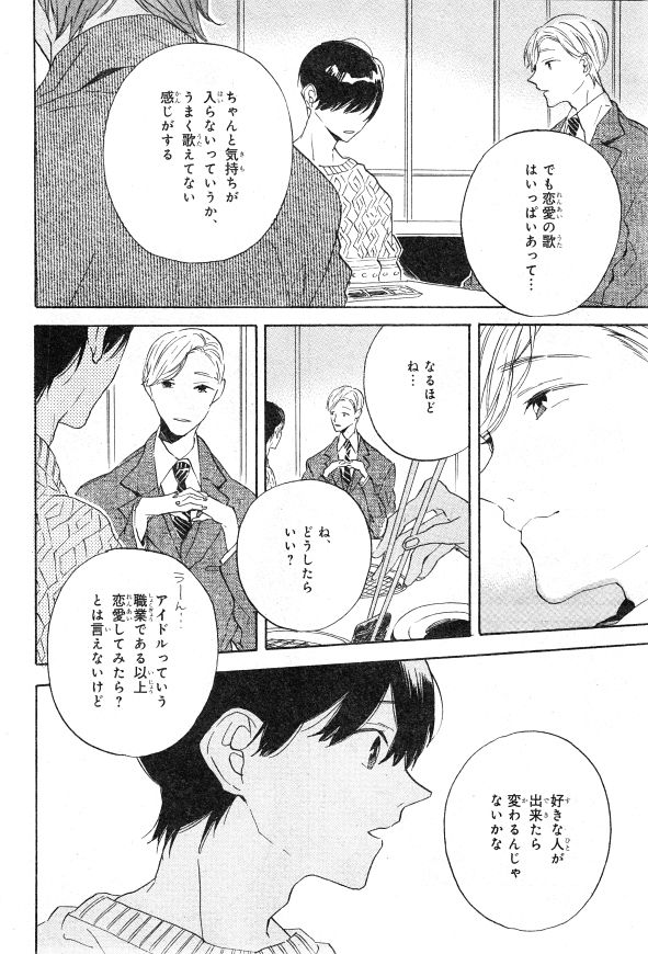 シエル 2015年01月号
