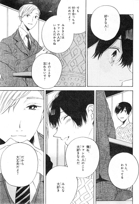 シエル 2015年01月号