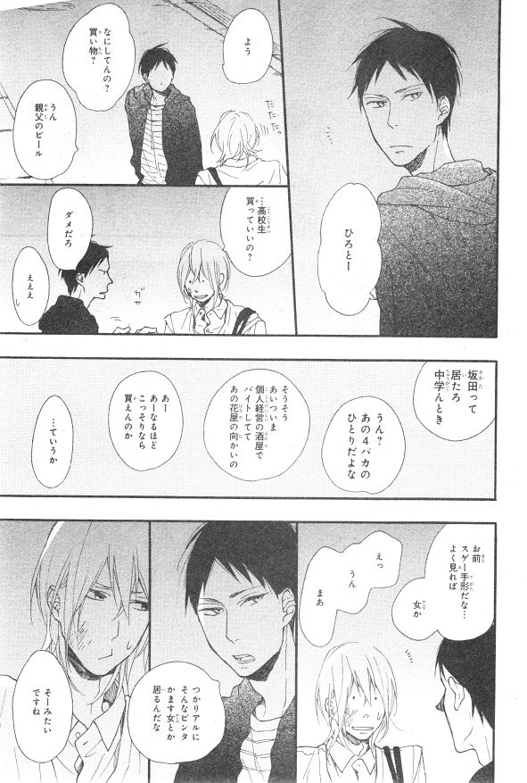 シエル 2015年01月号