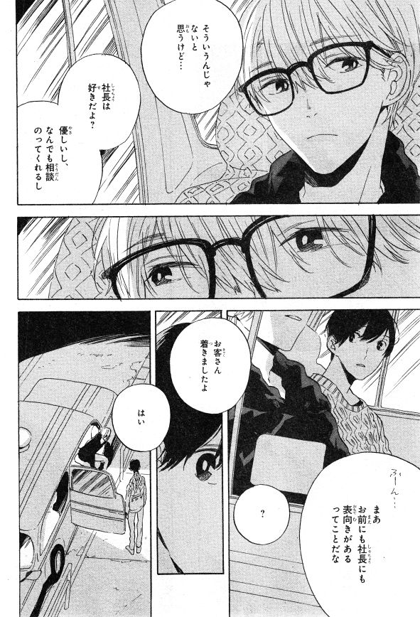 シエル 2015年01月号
