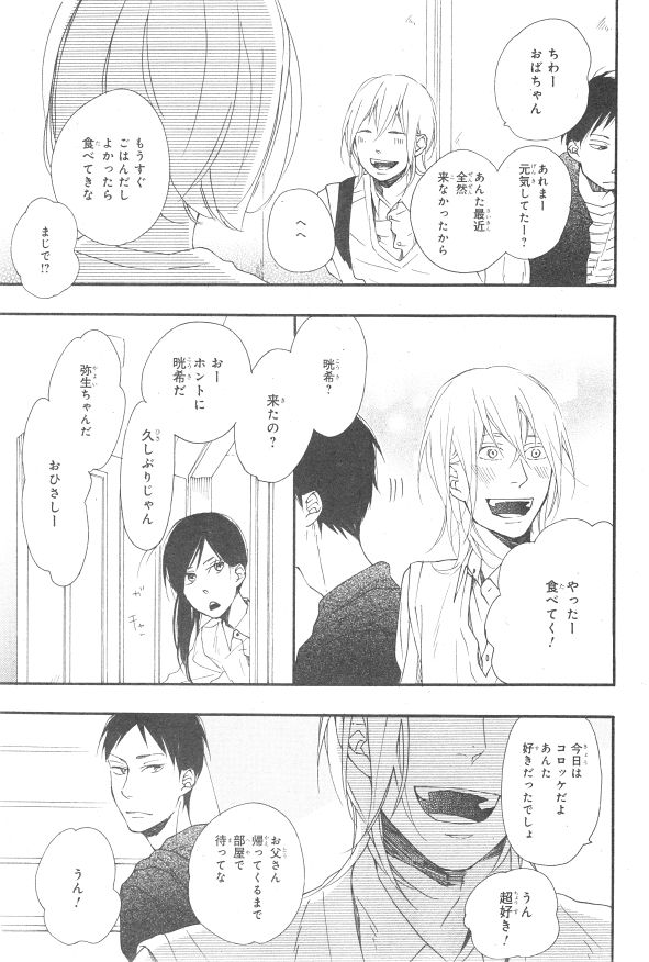 シエル 2015年01月号
