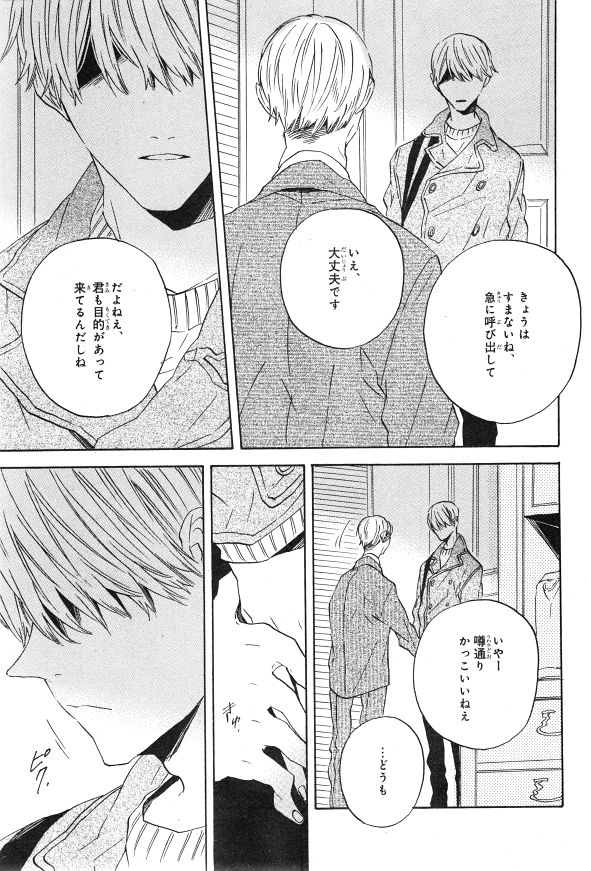 シエル 2015年01月号