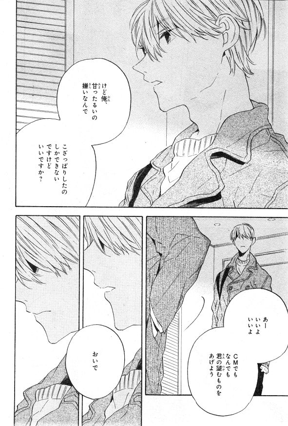 シエル 2015年01月号