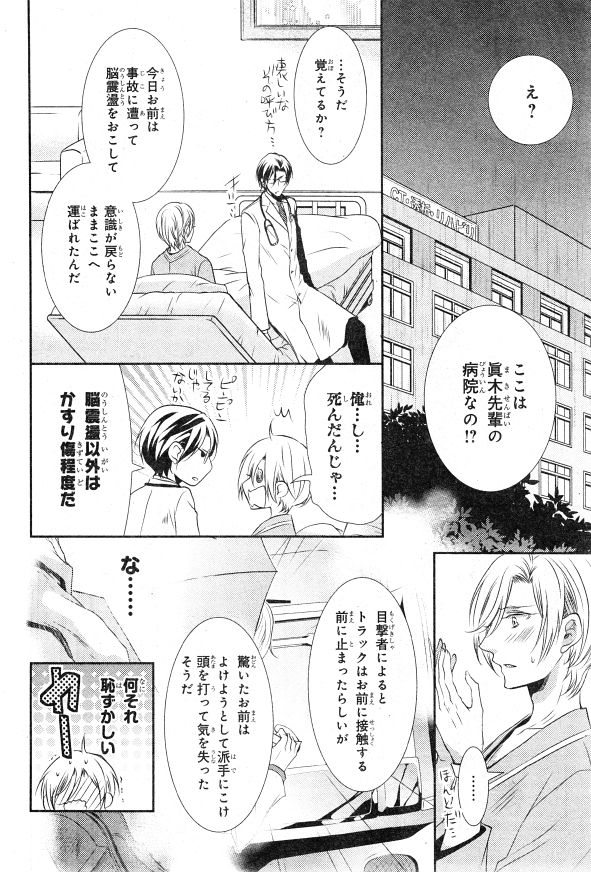 シエル 2015年01月号