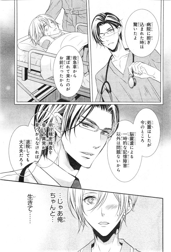 シエル 2015年01月号