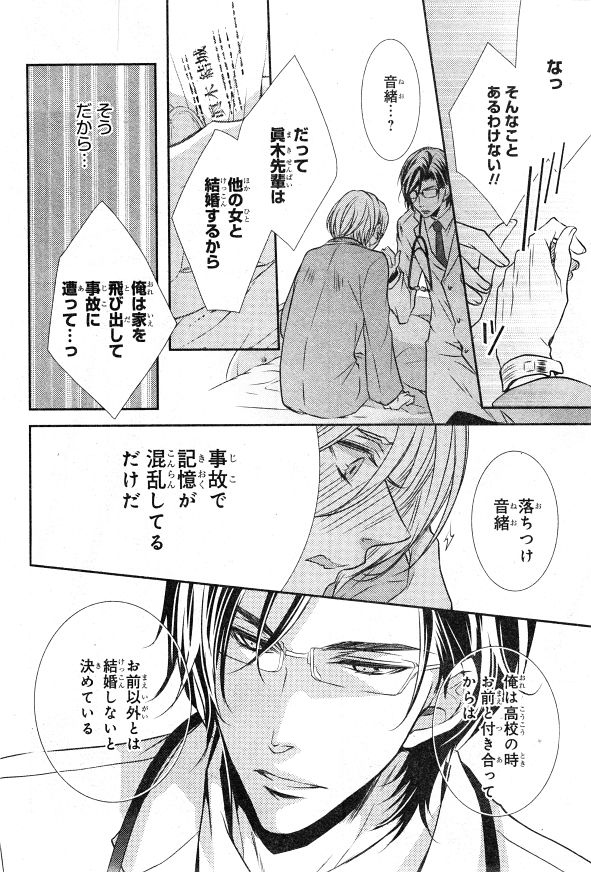 シエル 2015年01月号
