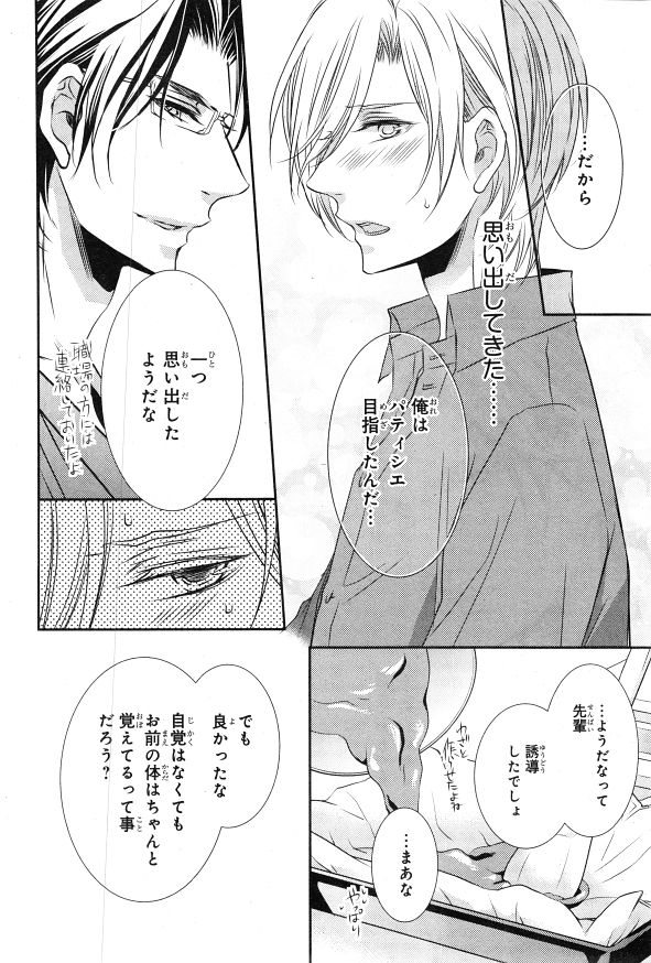 シエル 2015年01月号