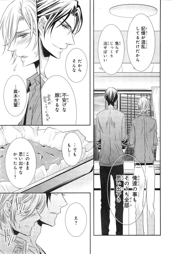 シエル 2015年01月号
