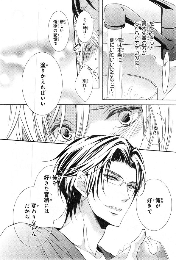 シエル 2015年01月号