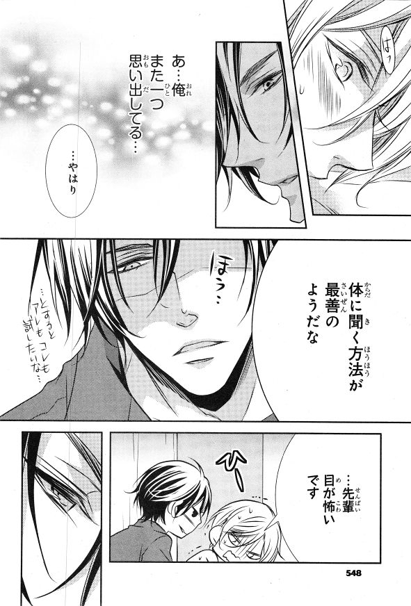 シエル 2015年01月号