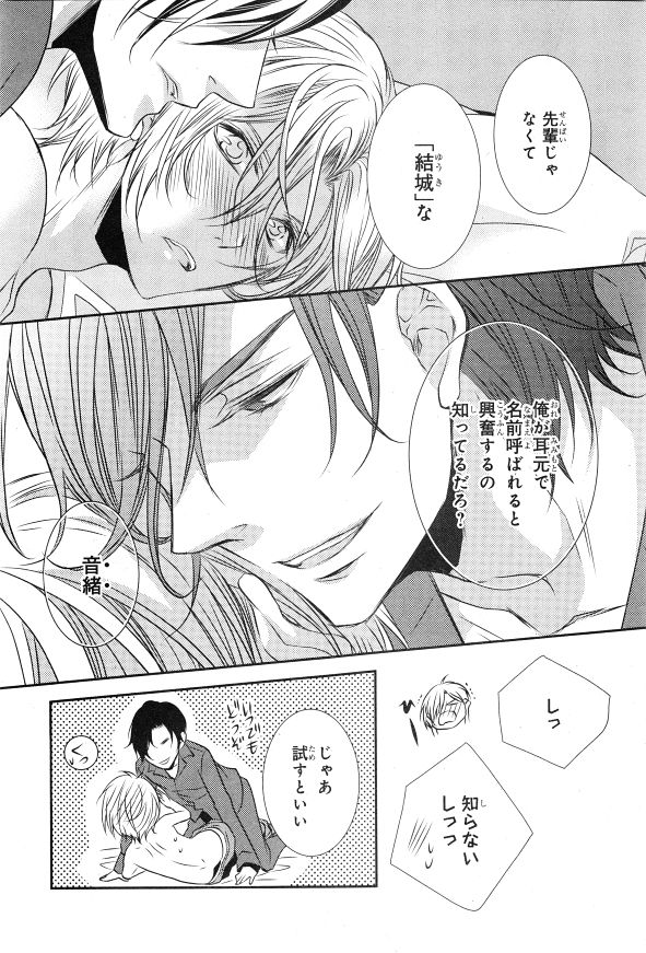 シエル 2015年01月号