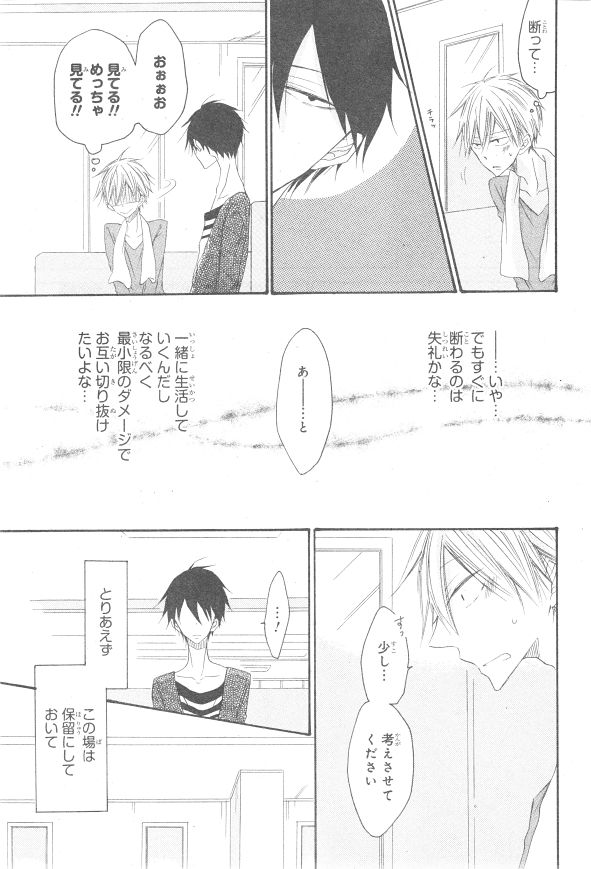 シエル 2015年01月号