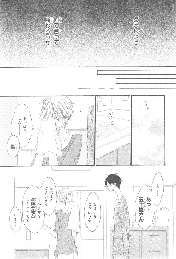 シエル 2015年01月号