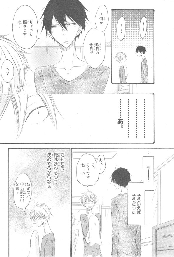 シエル 2015年01月号