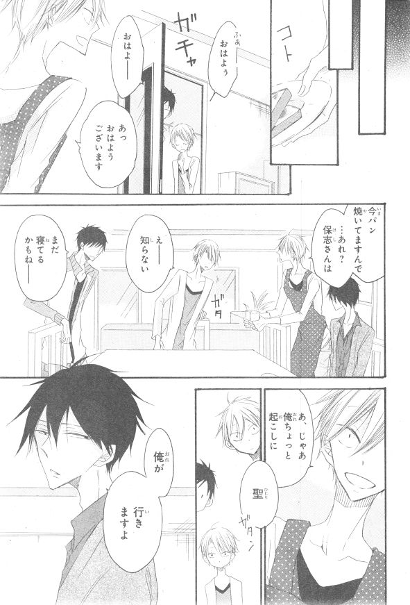 シエル 2015年01月号