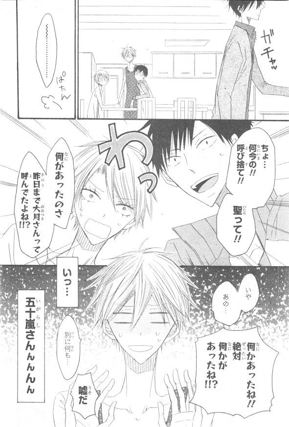シエル 2015年01月号