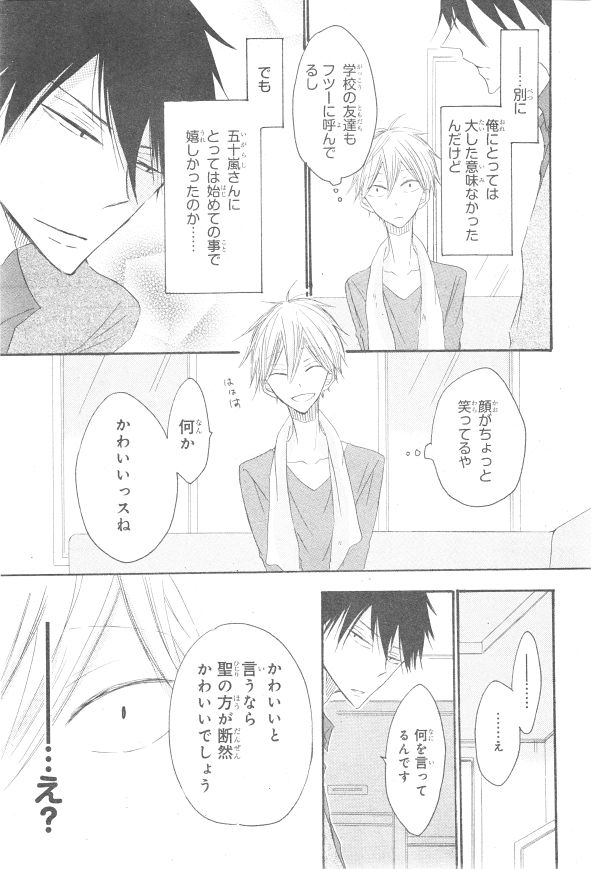 シエル 2015年01月号