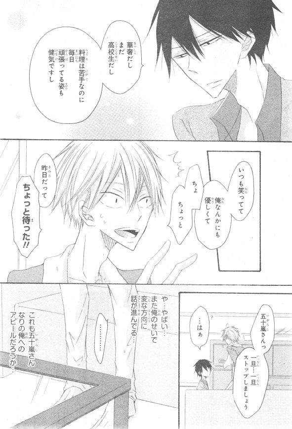 シエル 2015年01月号