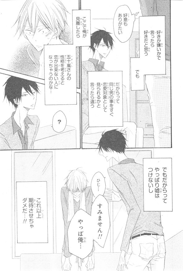 シエル 2015年01月号