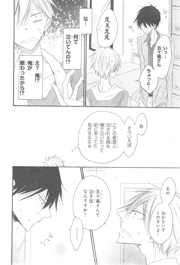 シエル 2015年01月号