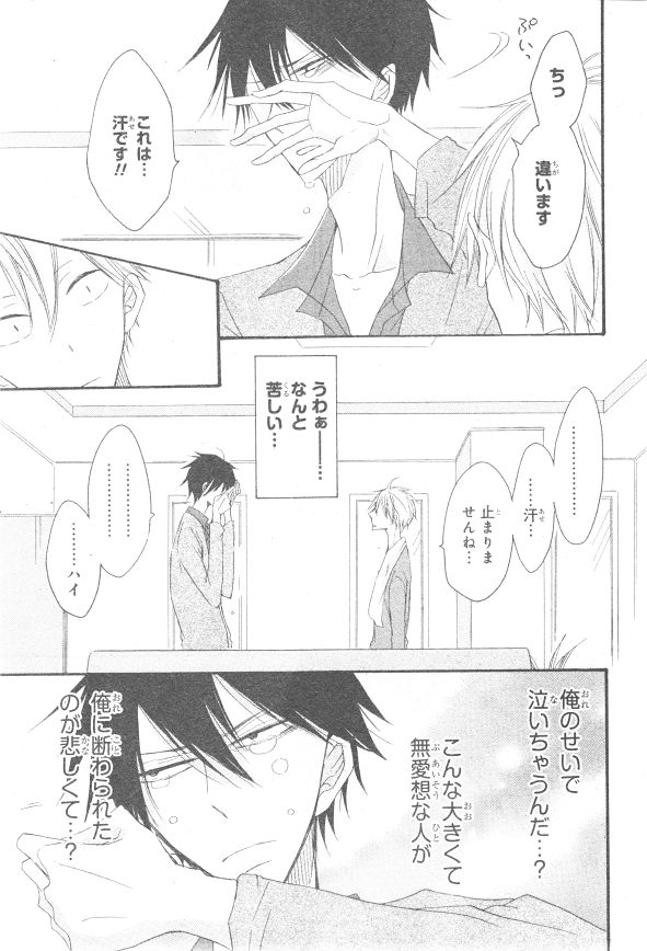 シエル 2015年01月号