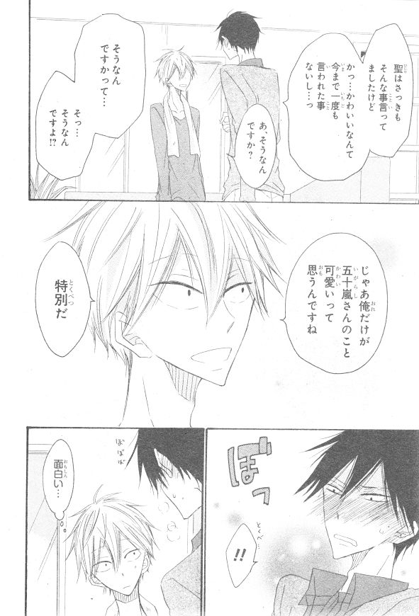 シエル 2015年01月号