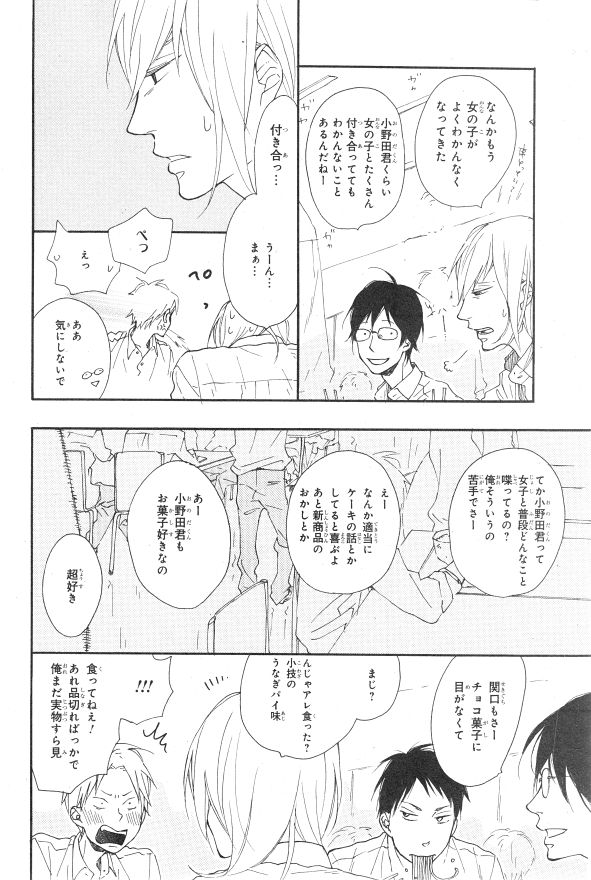 シエル 2015年01月号