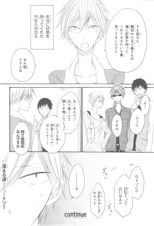 シエル 2015年01月号