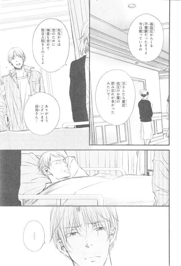 シエル 2015年01月号
