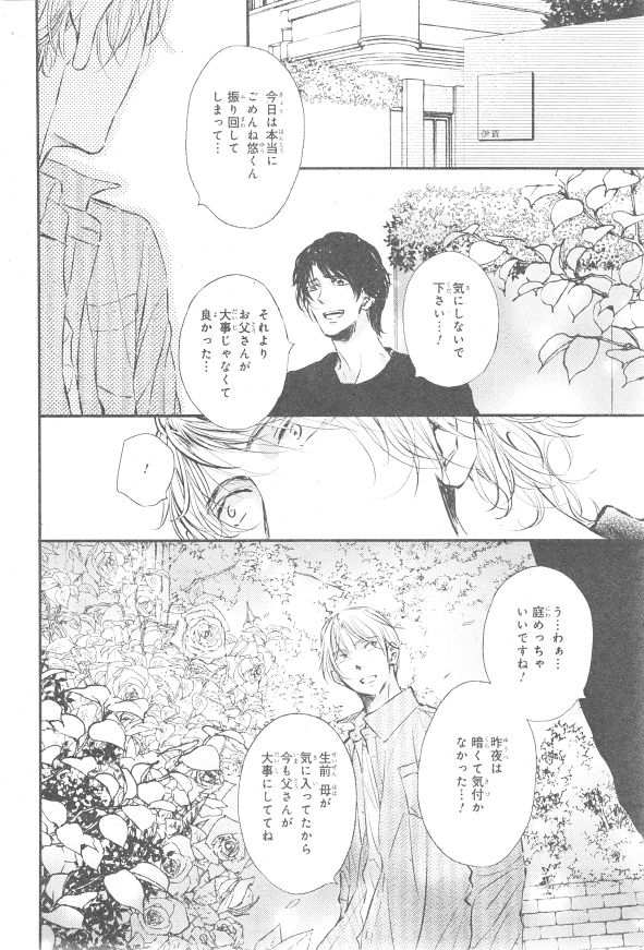 シエル 2015年01月号