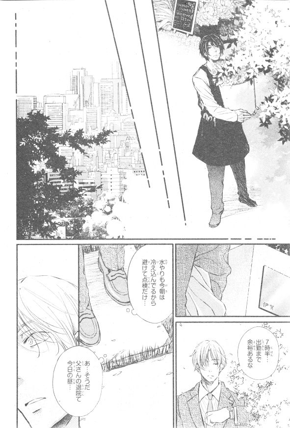 シエル 2015年01月号