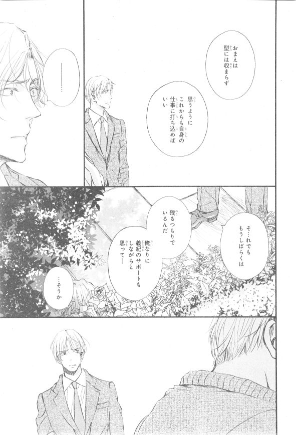 シエル 2015年01月号