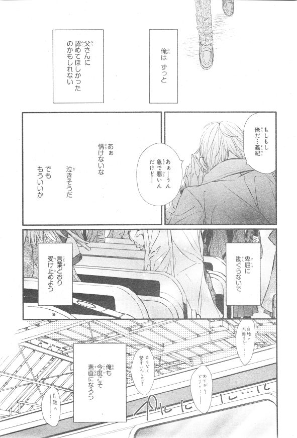 シエル 2015年01月号