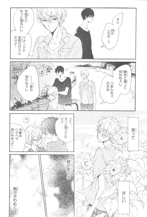 シエル 2015年01月号