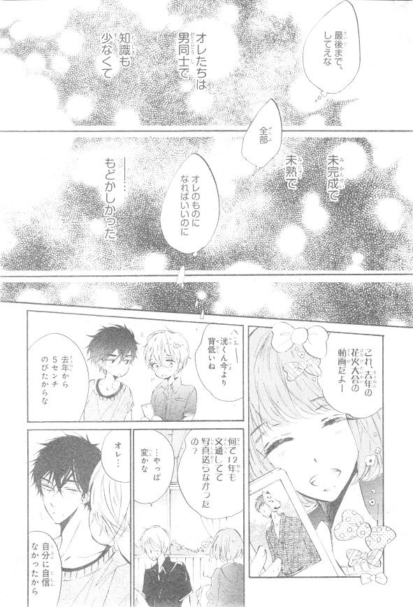 シエル 2015年01月号