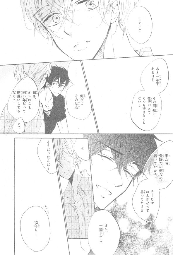 シエル 2015年01月号