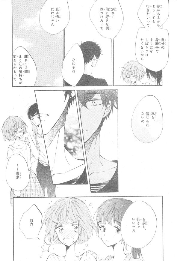 シエル 2015年01月号