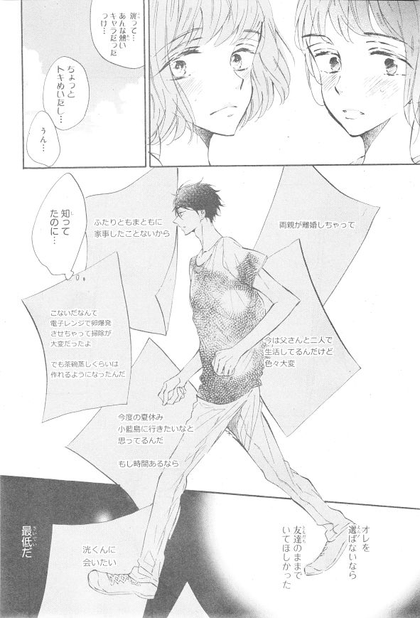 シエル 2015年01月号