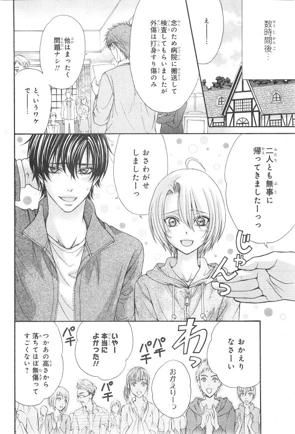 シエル 2015年01月号