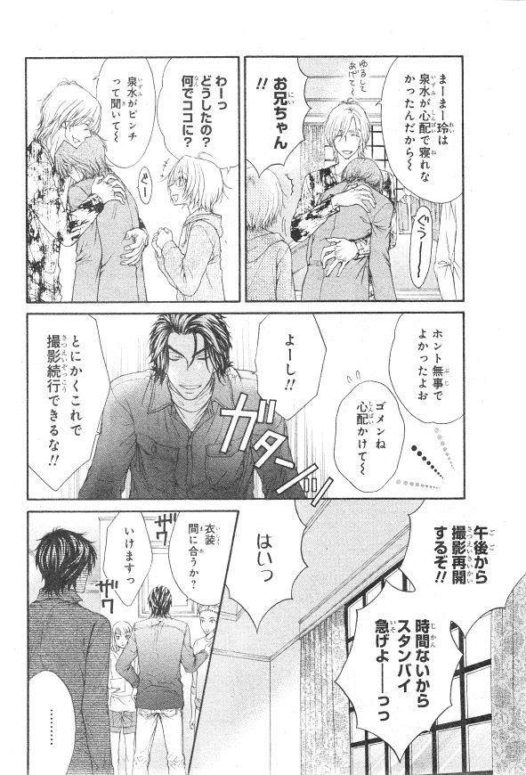 シエル 2015年01月号