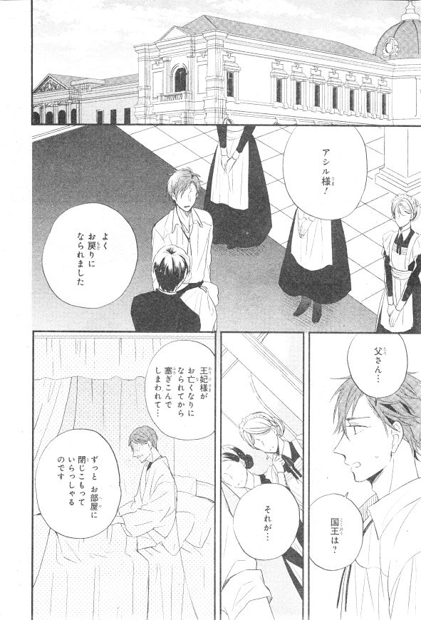 シエル 2015年01月号