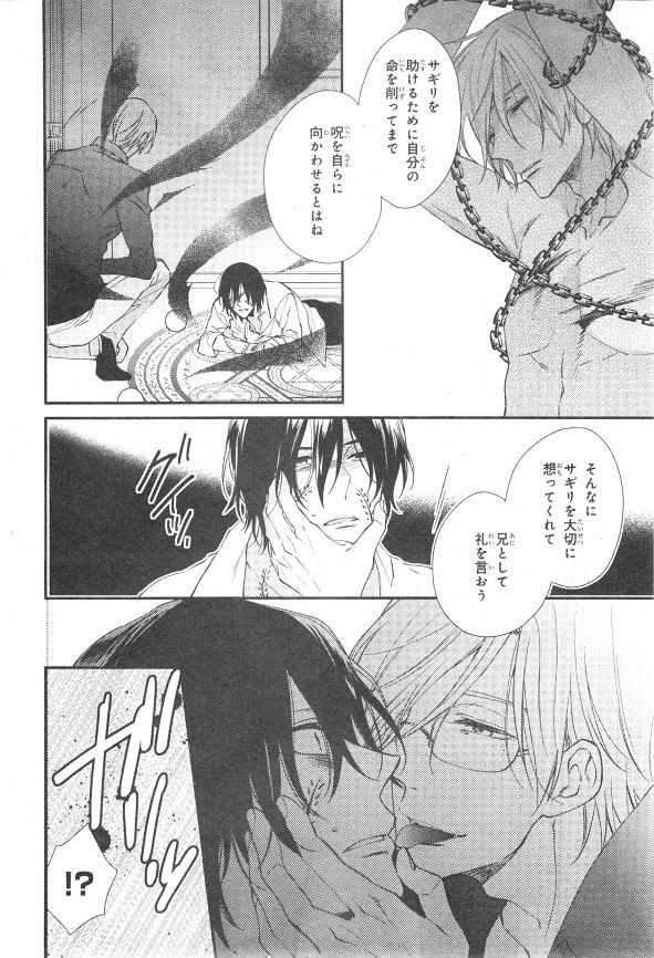 シエル 2015年01月号