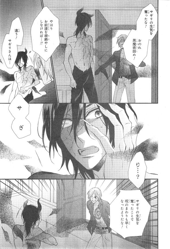 シエル 2015年01月号