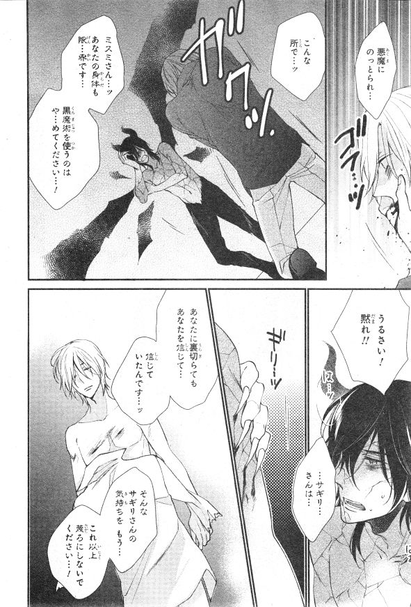 シエル 2015年01月号