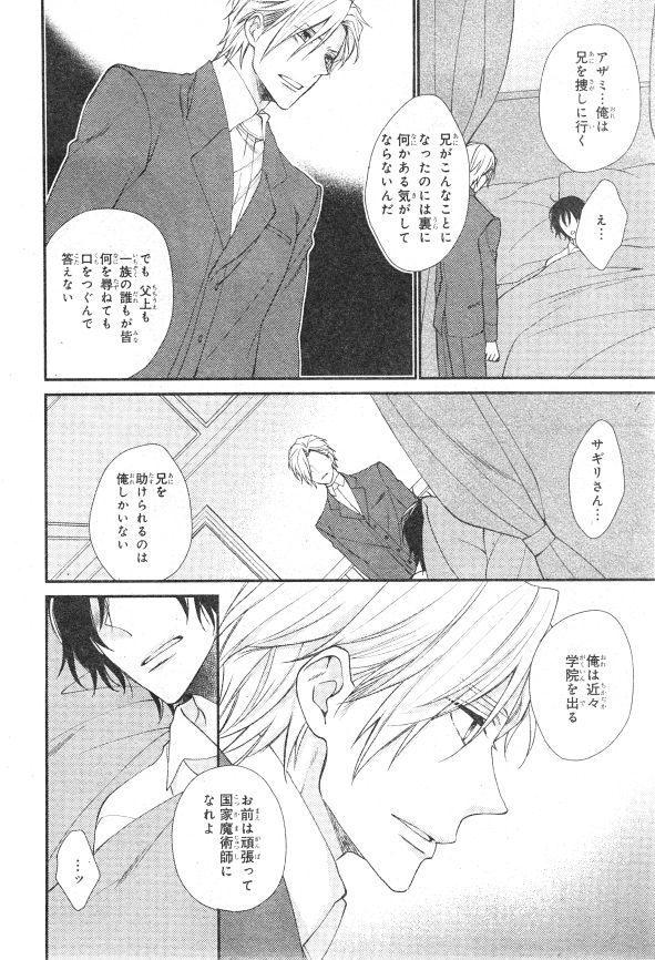 シエル 2015年01月号