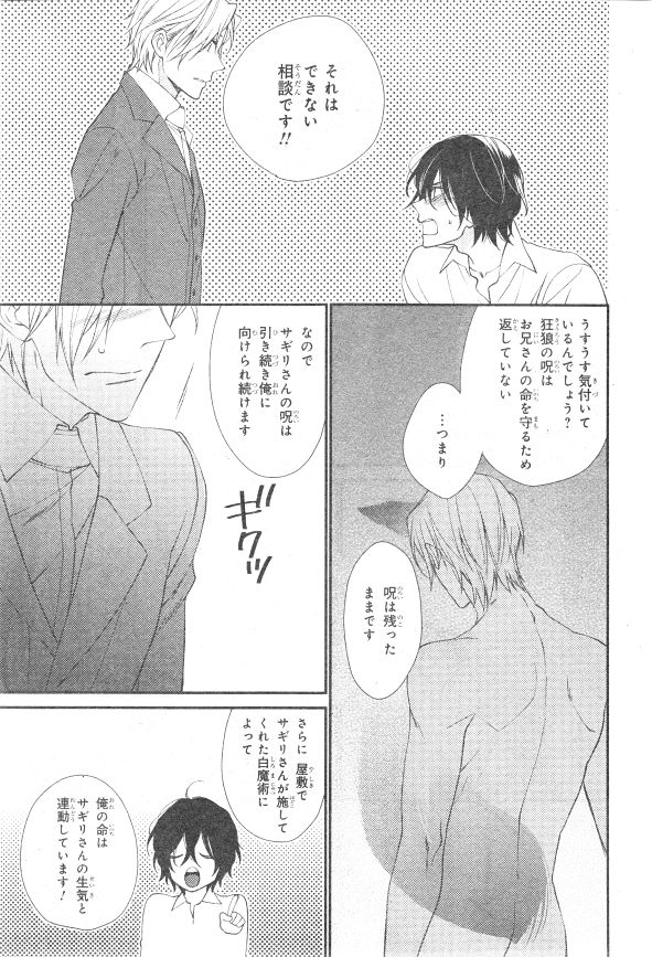 シエル 2015年01月号