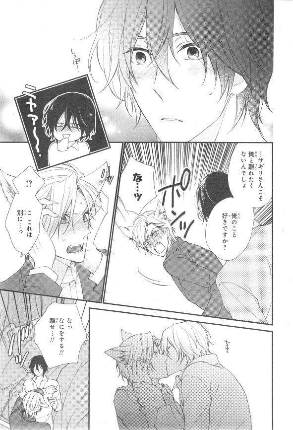 シエル 2015年01月号